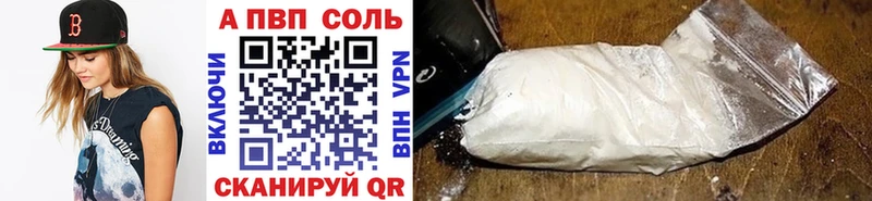 как найти наркотики  Закаменск  Alfa_PVP Соль 