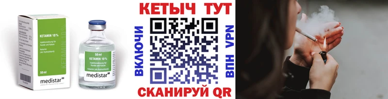 как найти закладки Закаменск Кетамин ketamine