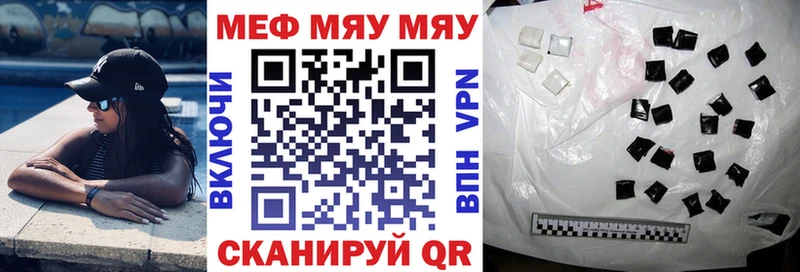 МЕФ мука закладки Закаменск