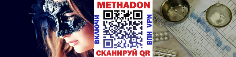 darknet как зайти  где купить наркоту  Закаменск  МЕТАДОН VHQ 
