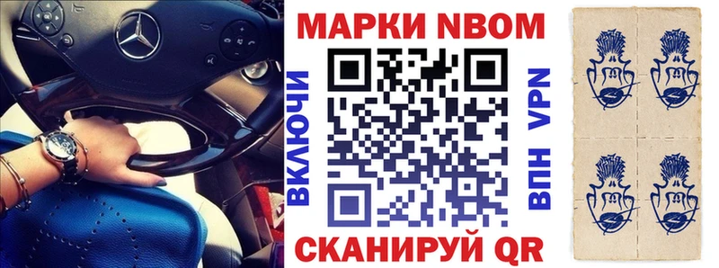 Марки 25I-NBOMe 1500мкг  kraken tor  Закаменск 
